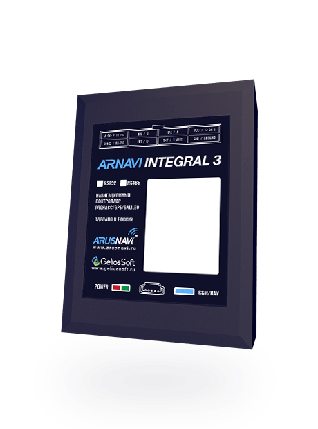 изображение оборудования Arnavi INTEGRAL 3