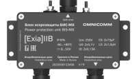 Omnicomm БИС-MX