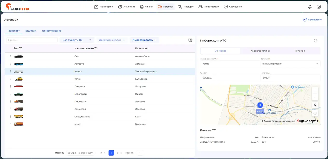 Список транспорта и карточка автомобиля в системе мониторинга