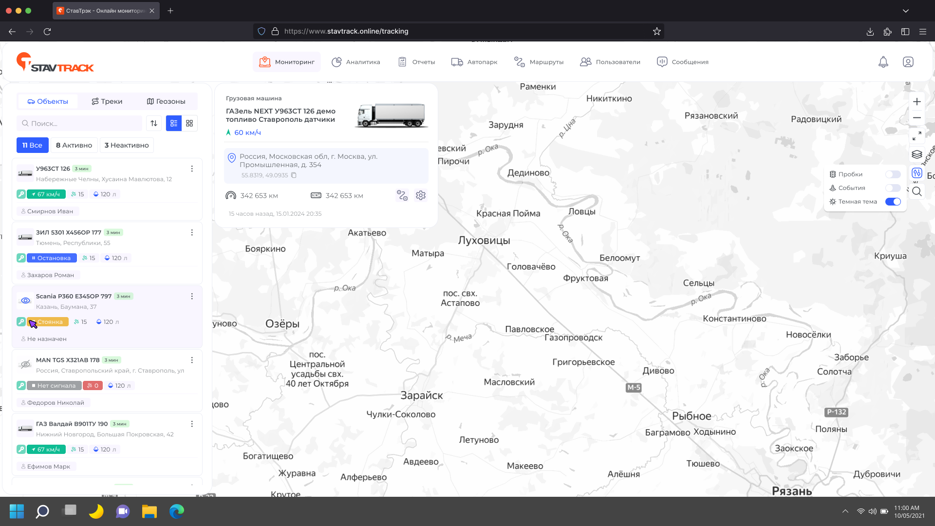 Контроль прохождения маршрута