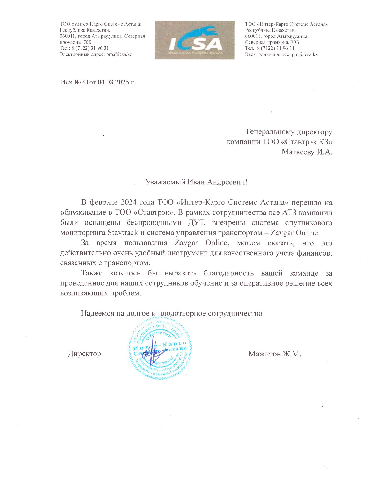 inter-kargo-systems-astana