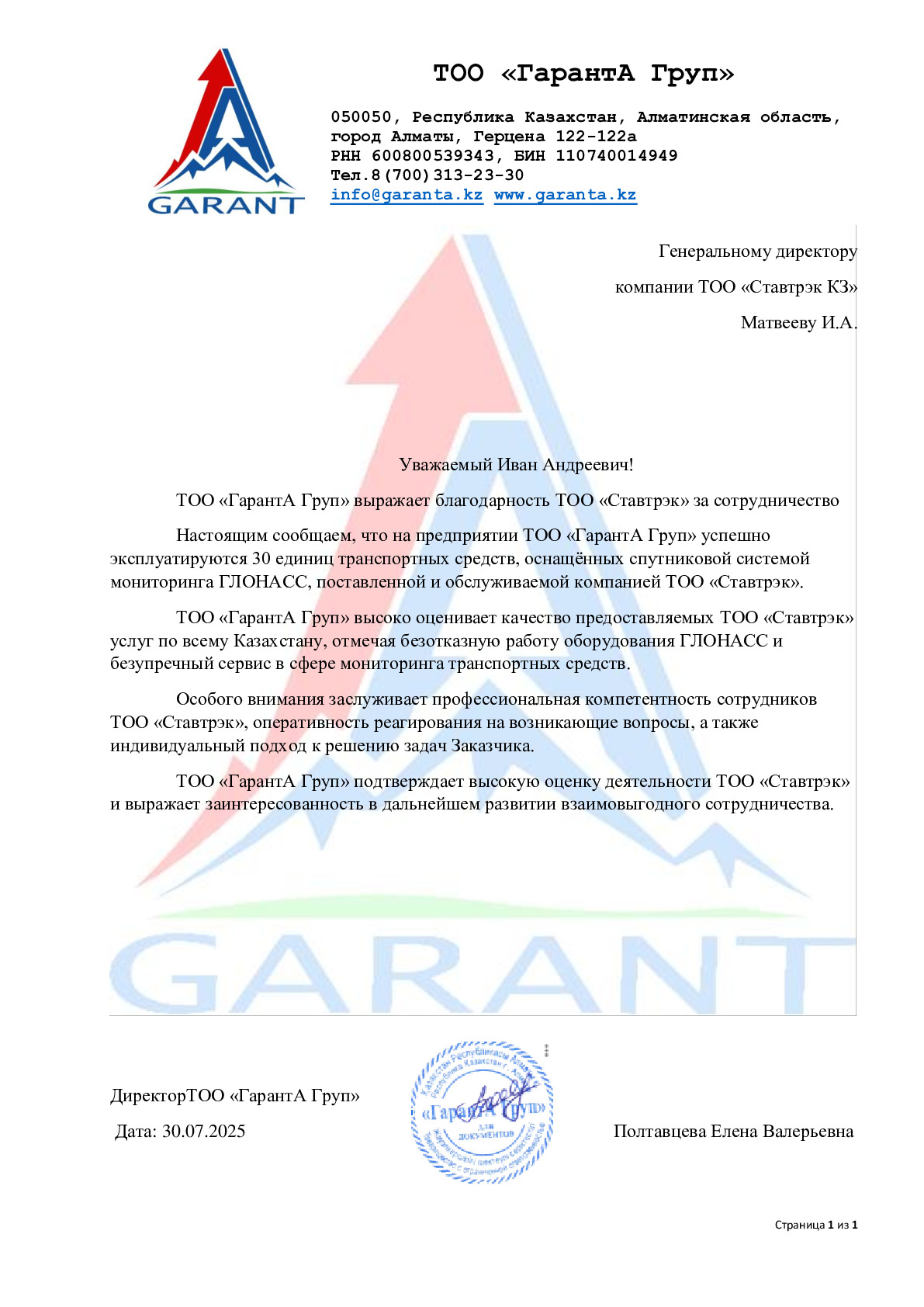 granta-group