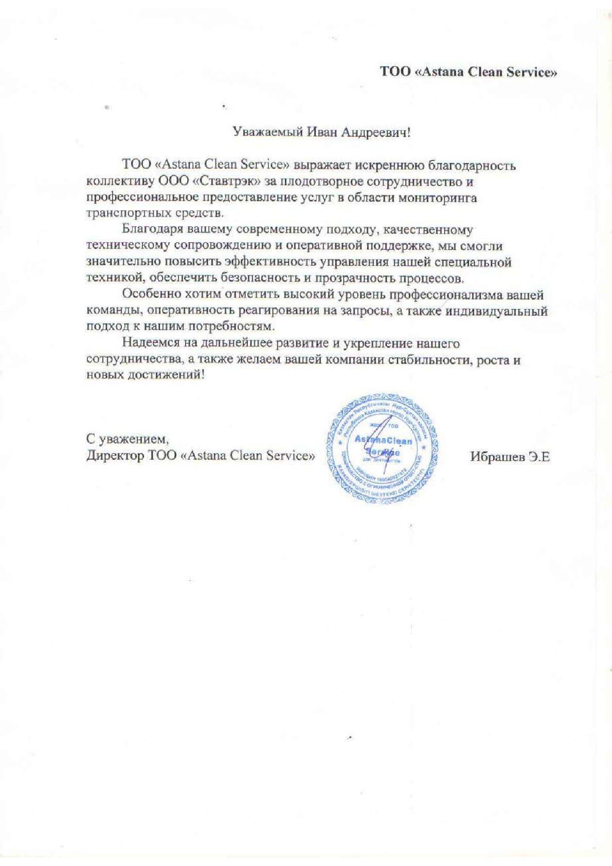 astana-clean-service