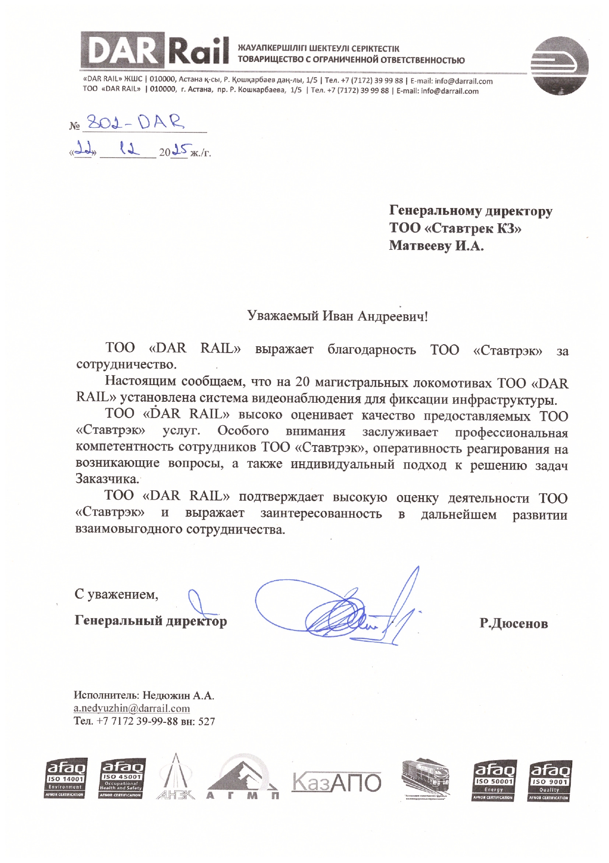 otzyv-ot-too-dar-reyl