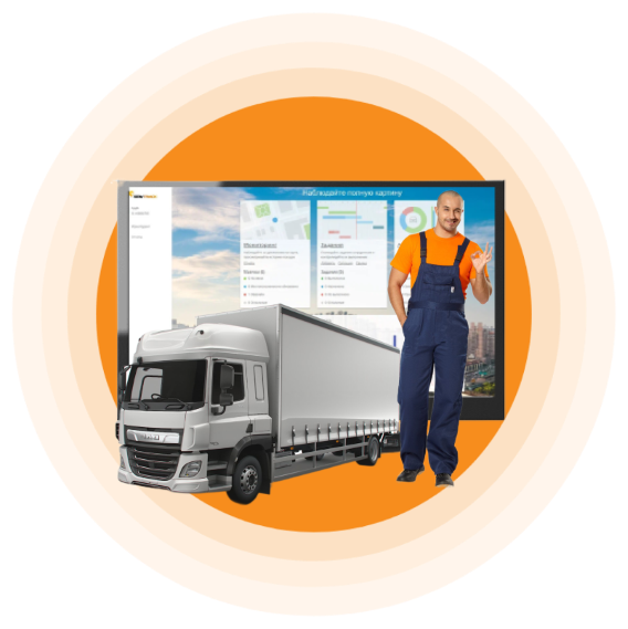 GPS для сферы логистики